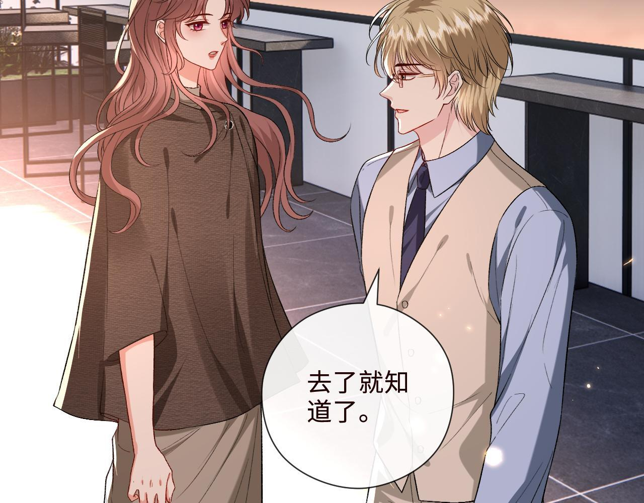 第208话 带你去散心（番外1） 第40页