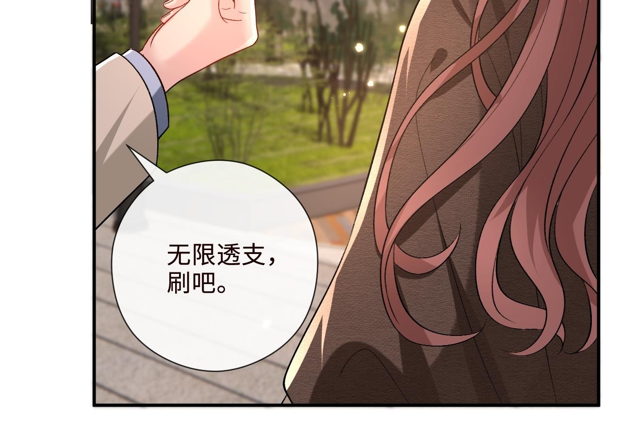 第208话 带你去散心（番外1） 第50页