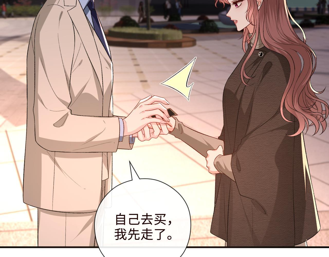 第208话 带你去散心（番外1） 第54页