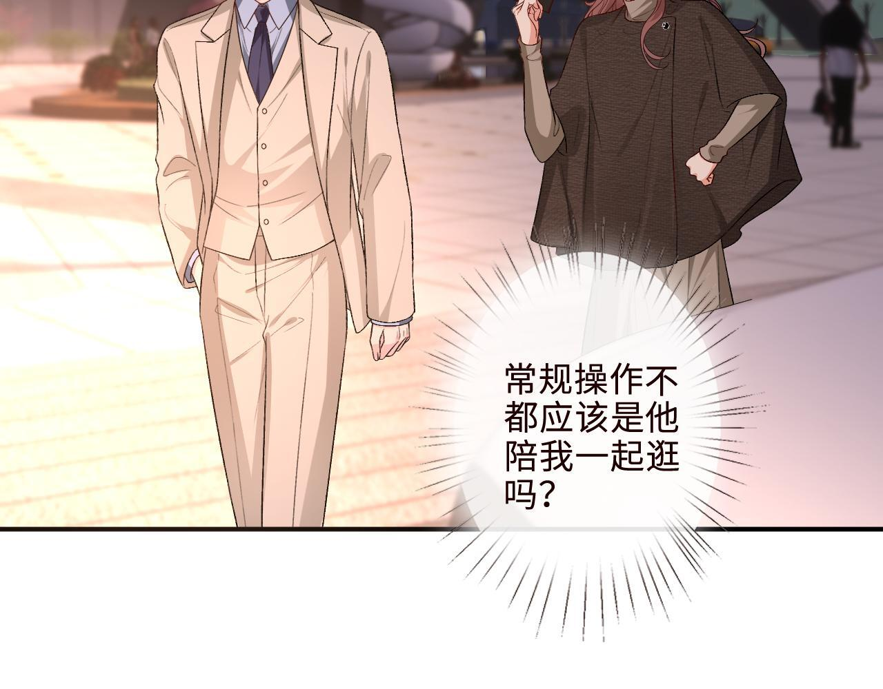 第208话 带你去散心（番外1） 第56页