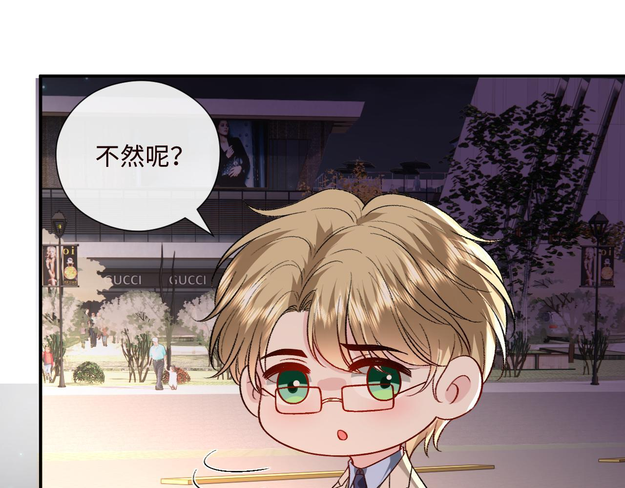 第208话 带你去散心（番外1） 第57页