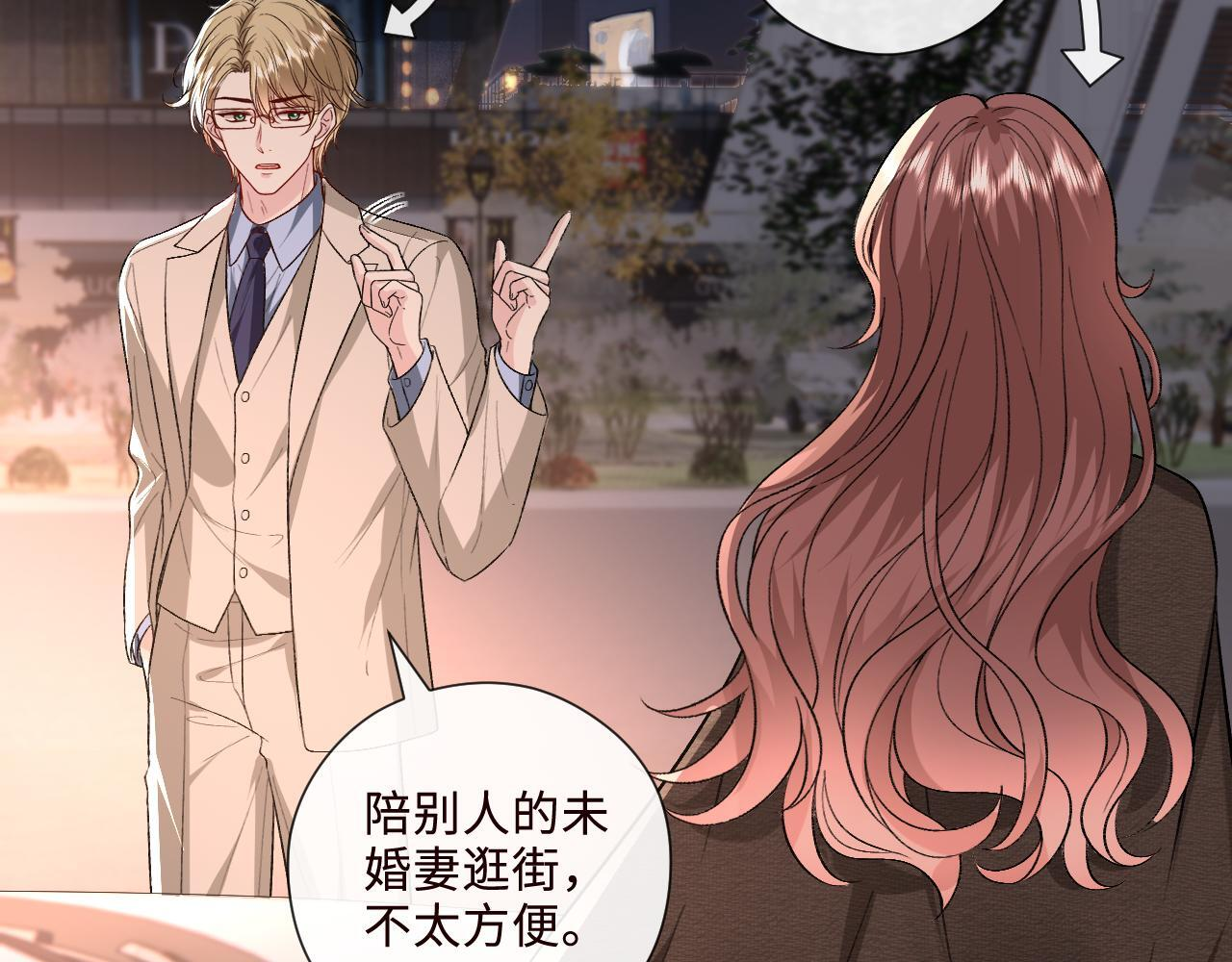 第208话 带你去散心（番外1） 第59页