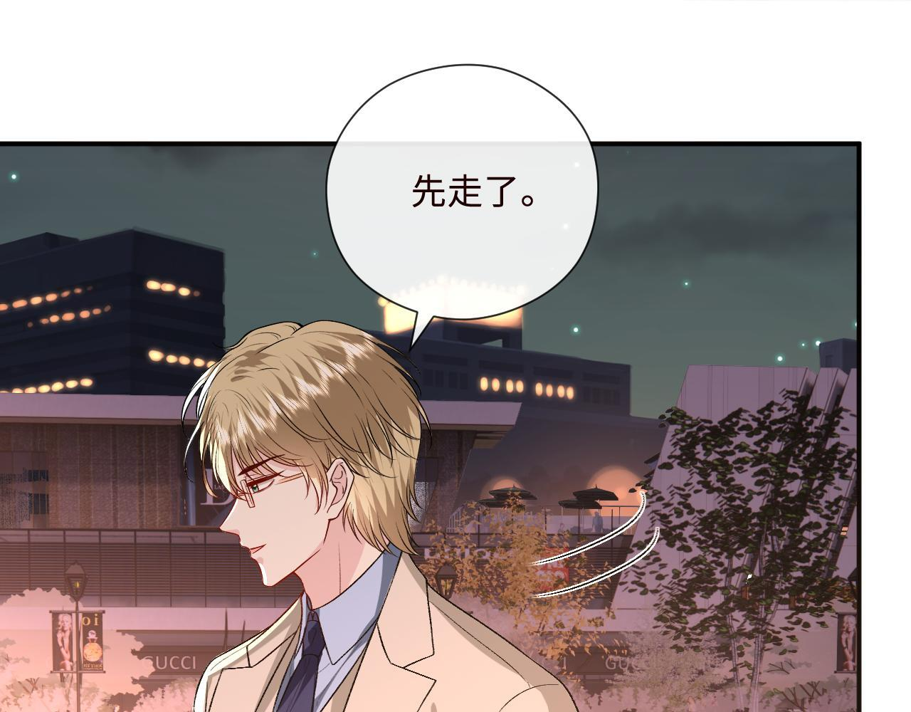 第208话 带你去散心（番外1） 第62页