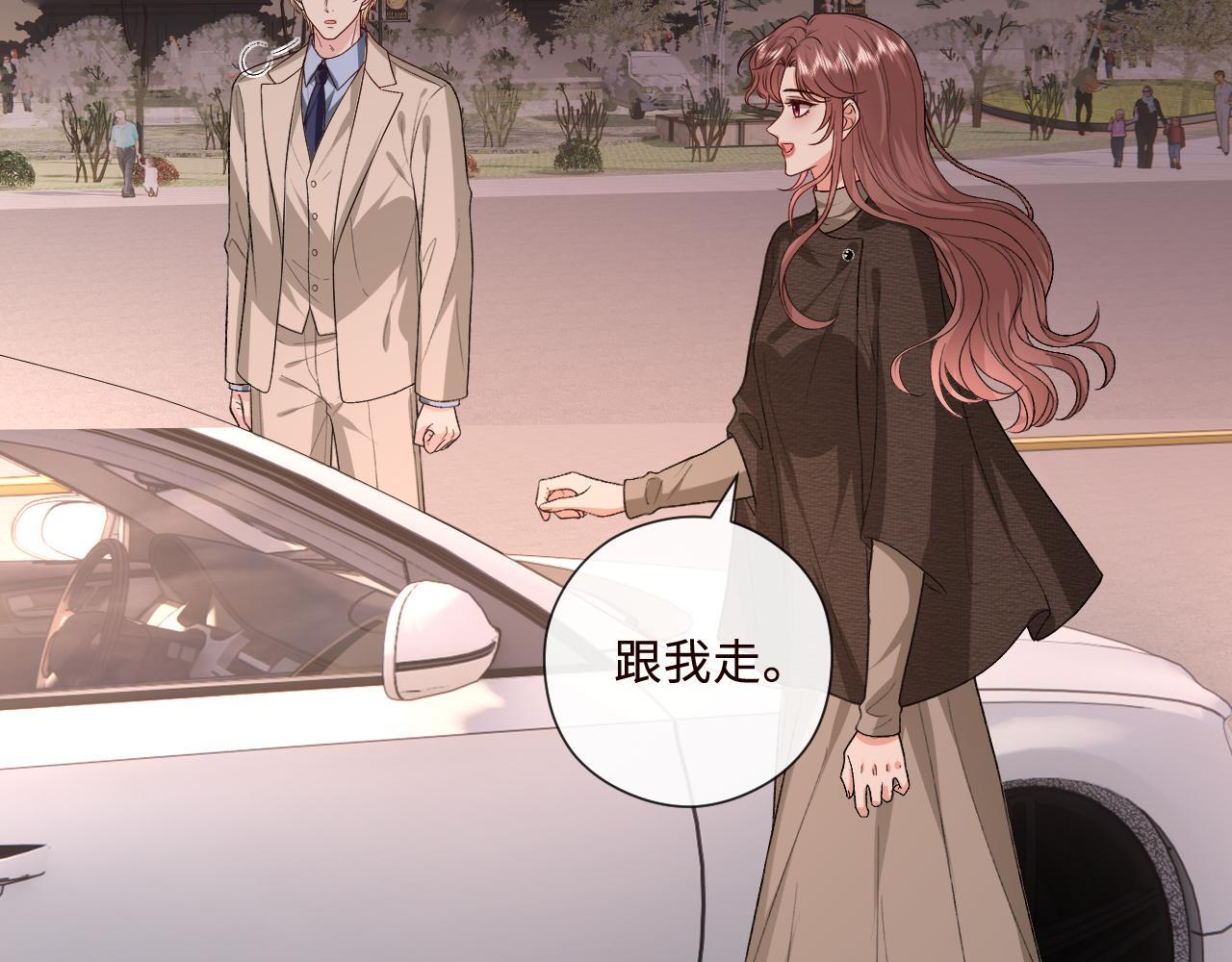 第208话 带你去散心（番外1） 第68页