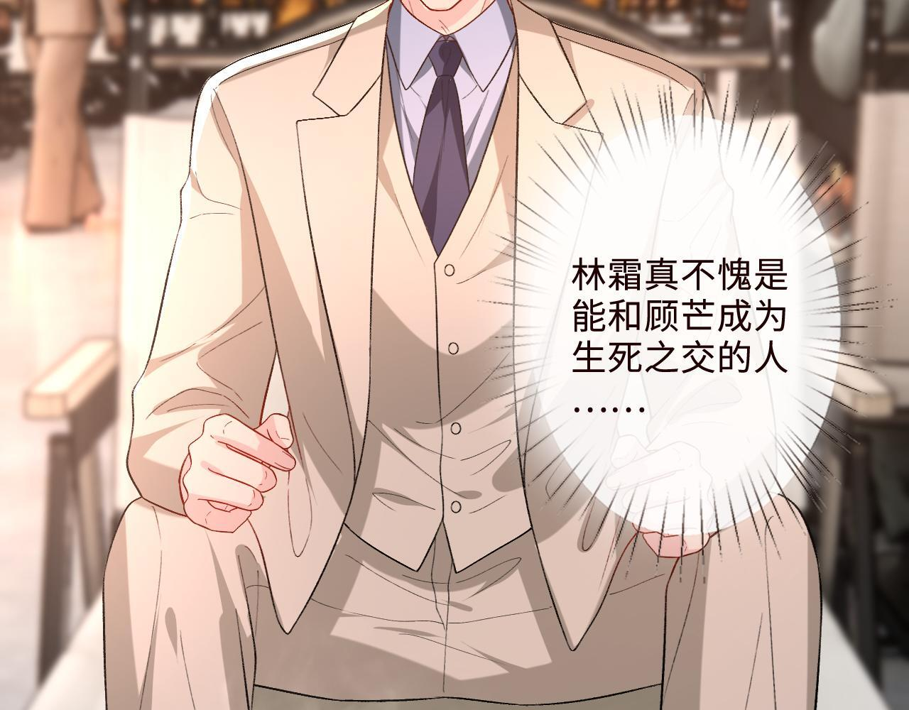 第208话 带你去散心（番外1） 第72页