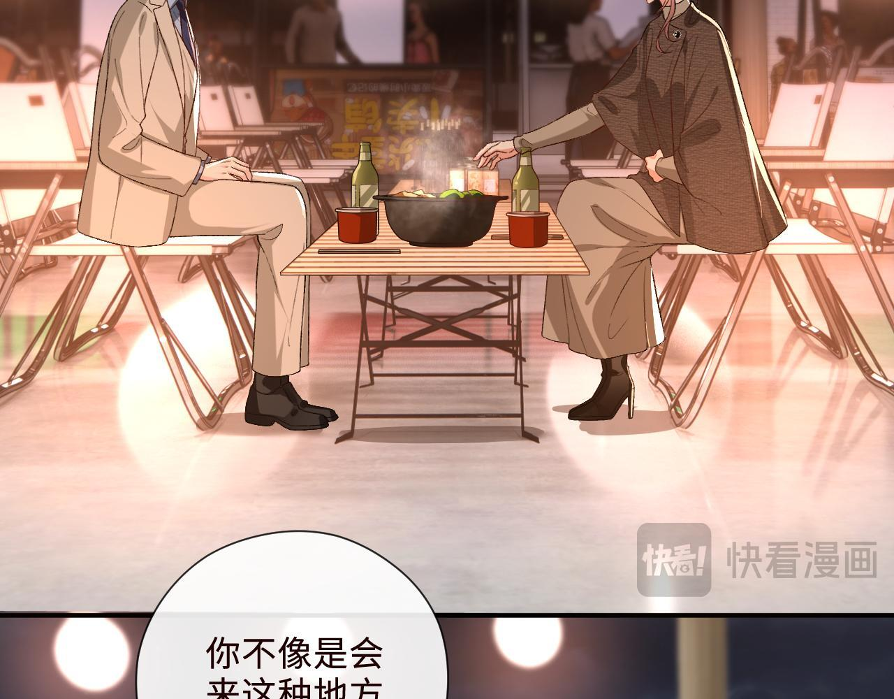 第208话 带你去散心（番外1） 第78页
