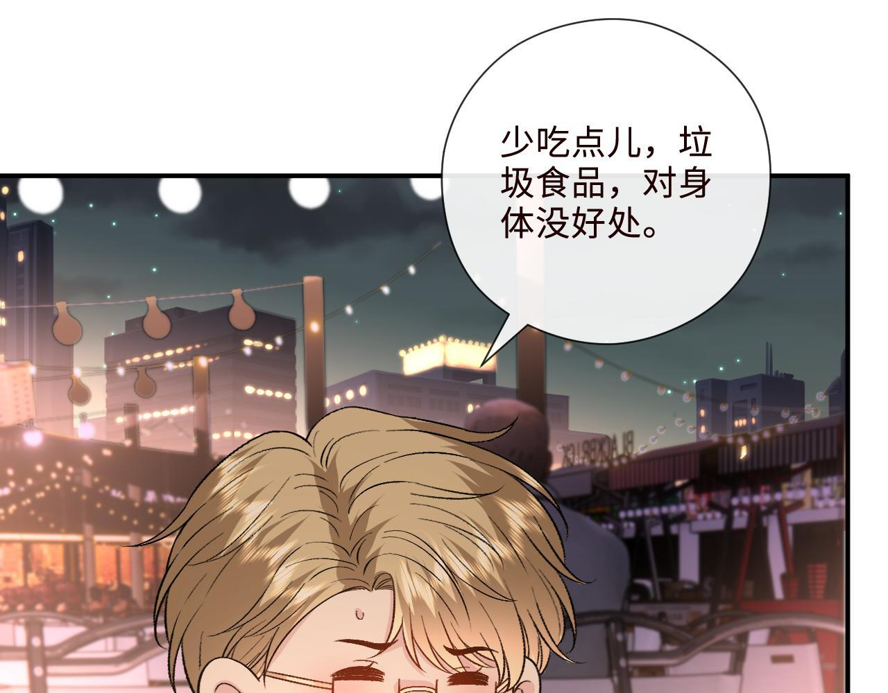 第208话 带你去散心（番外1） 第81页