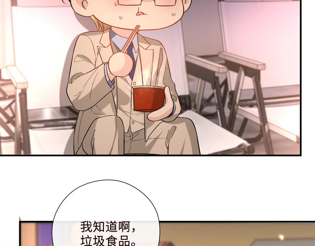 第208话 带你去散心（番外1） 第82页