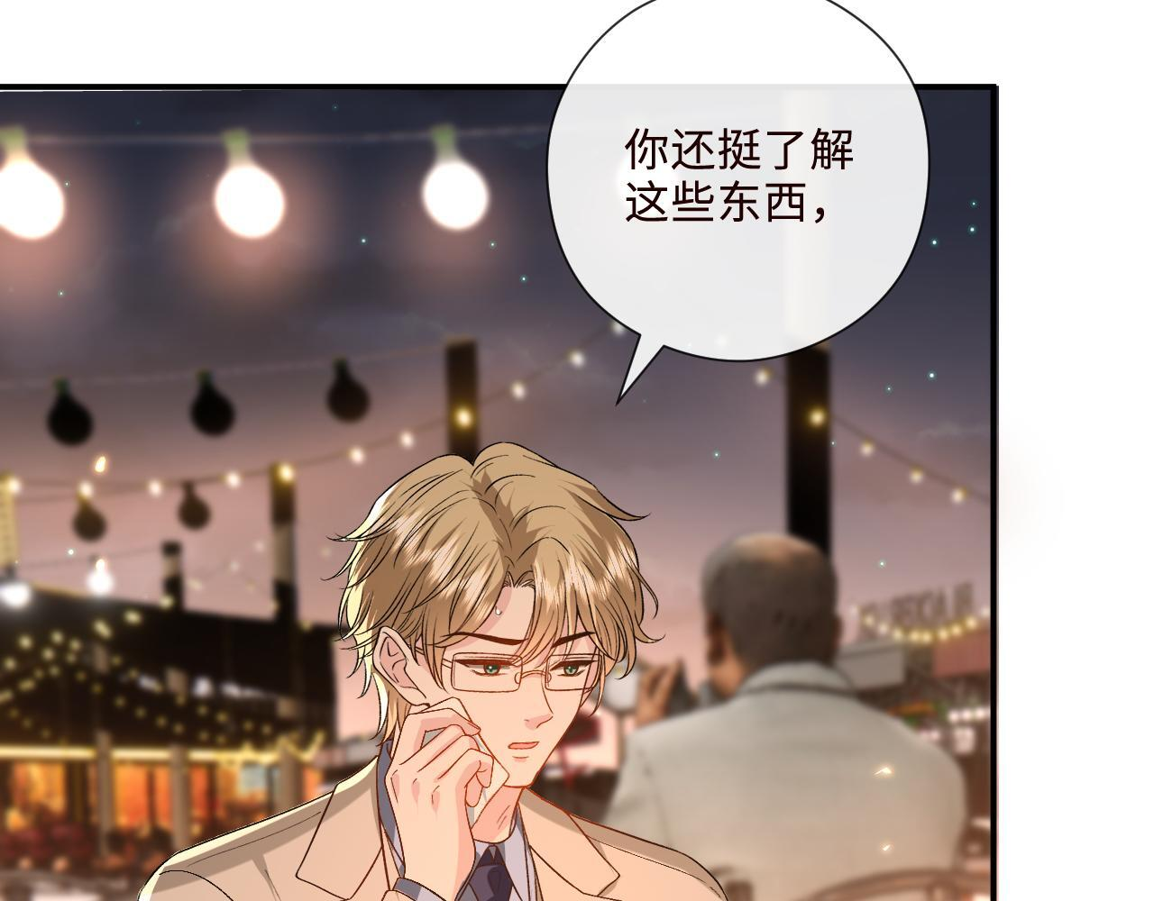 第208话 带你去散心（番外1） 第86页
