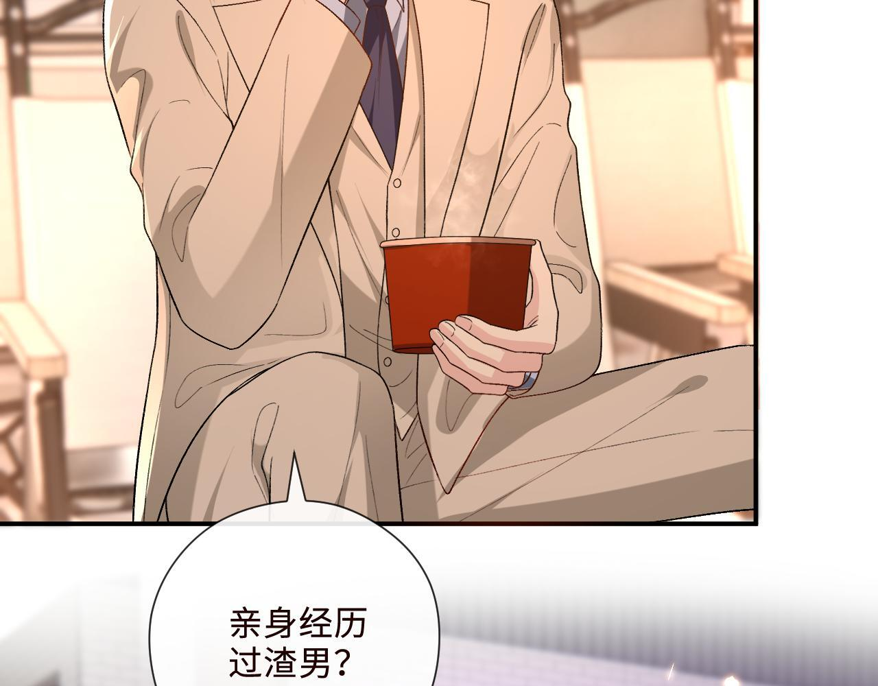第208话 带你去散心（番外1） 第87页
