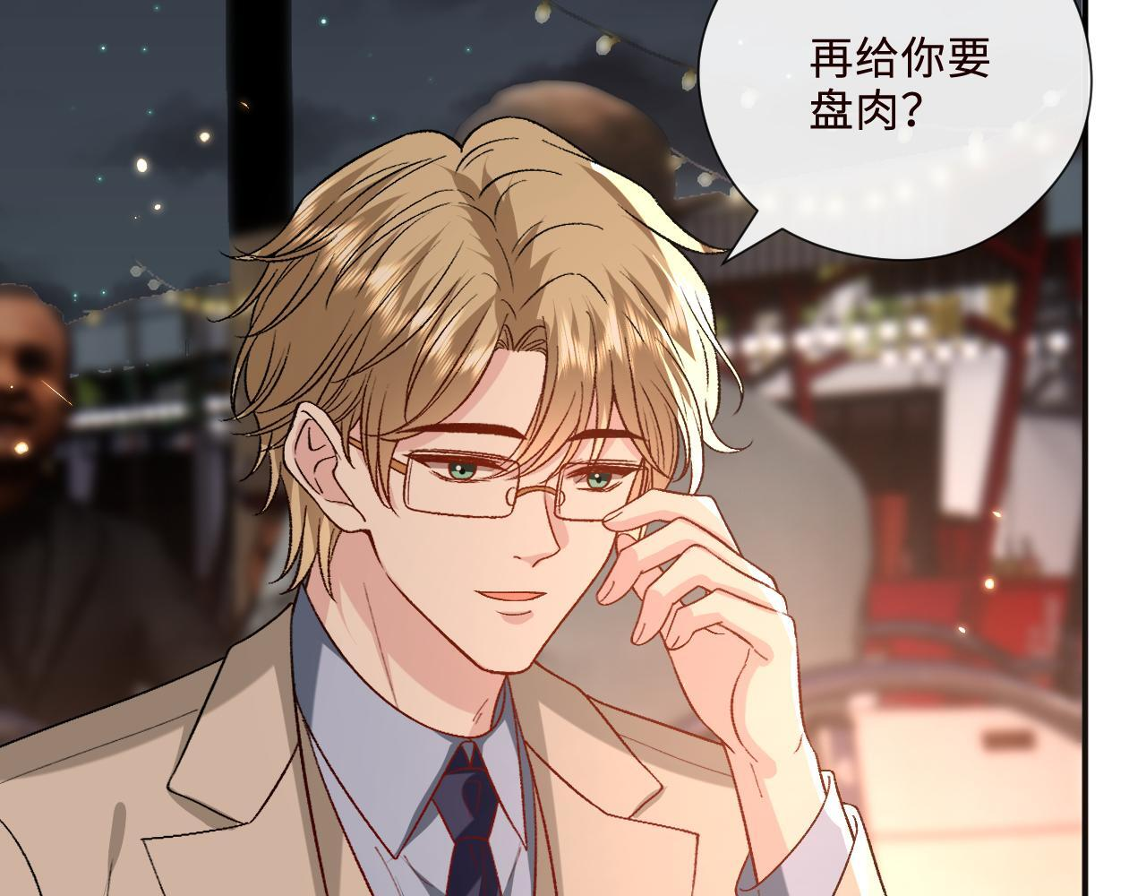 第209话 正人君子（番外2） 第9页