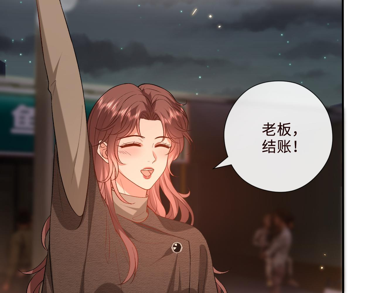 第209话 正人君子（番外2） 第14页