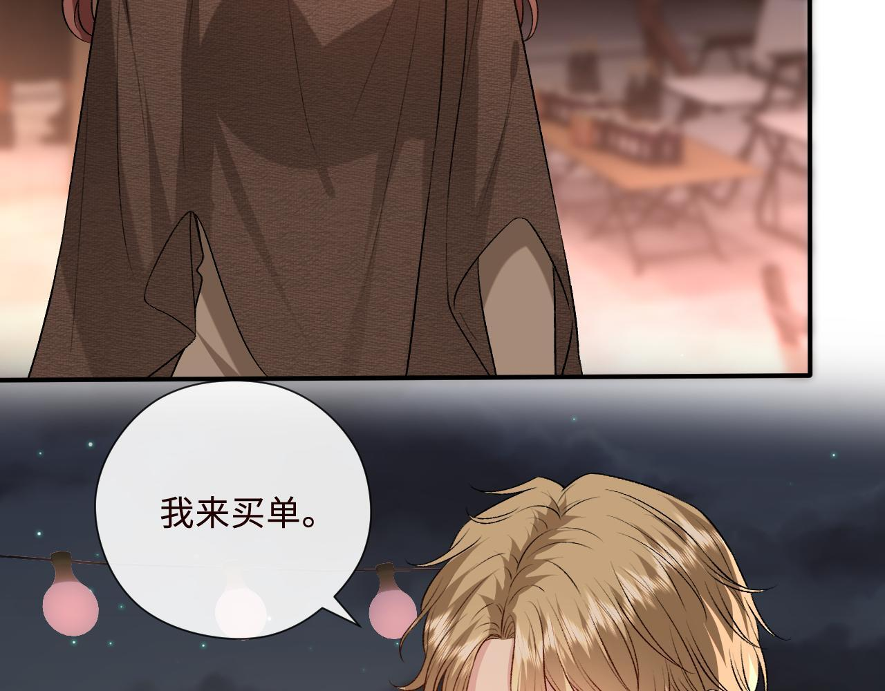 第209话 正人君子（番外2） 第15页