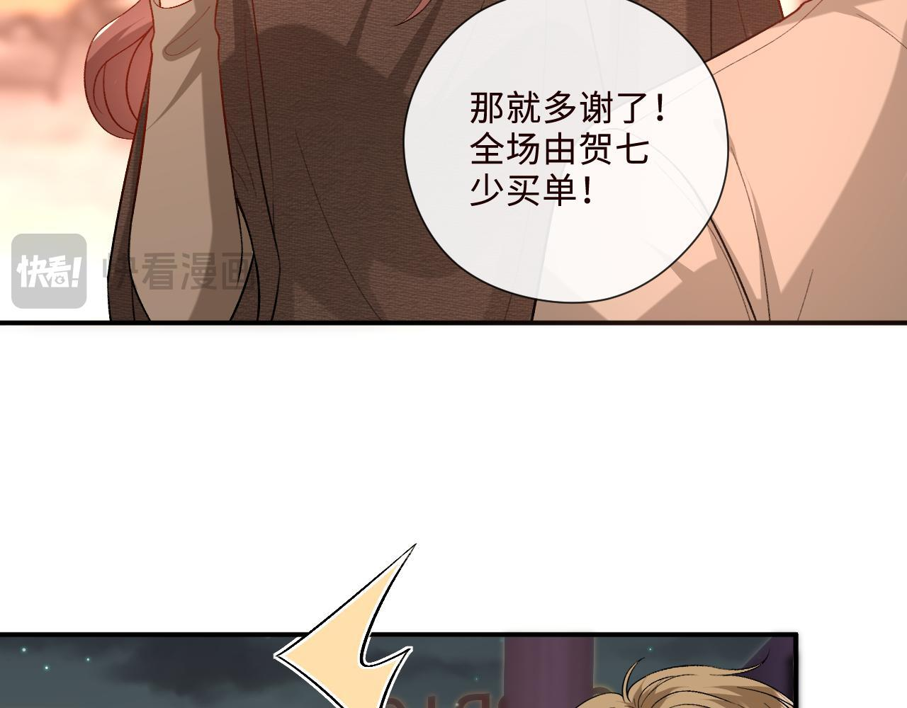 第209话 正人君子（番外2） 第19页
