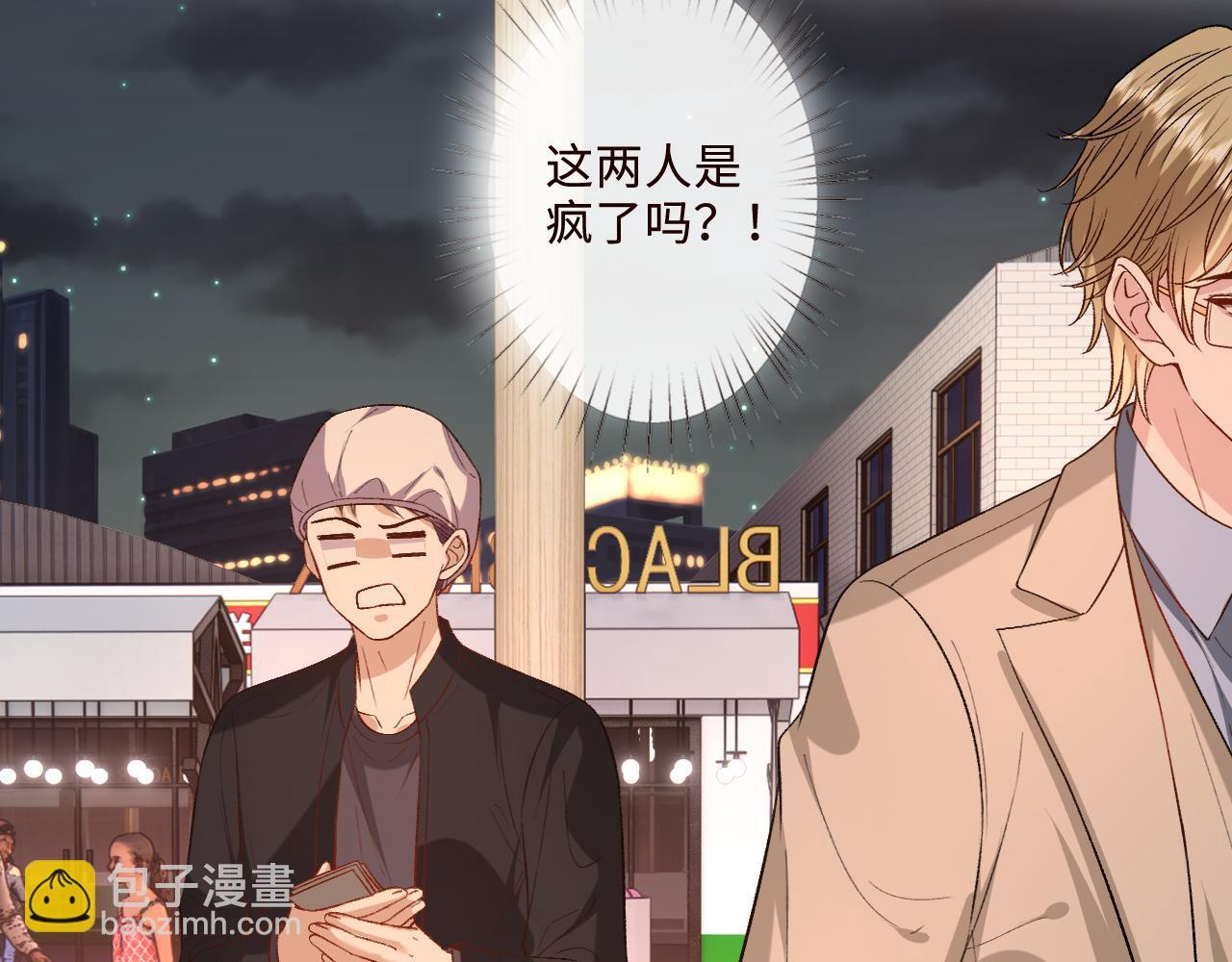 第209话 正人君子（番外2） 第21页