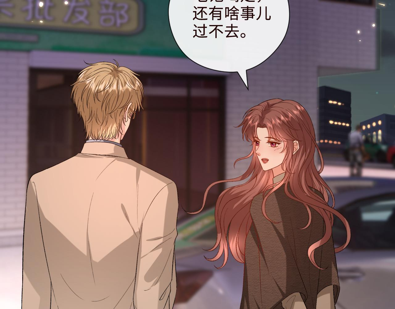 第209话 正人君子（番外2） 第25页