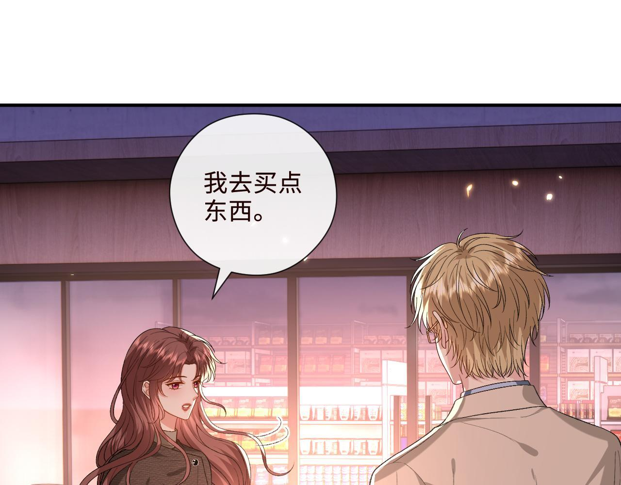 第209话 正人君子（番外2） 第28页