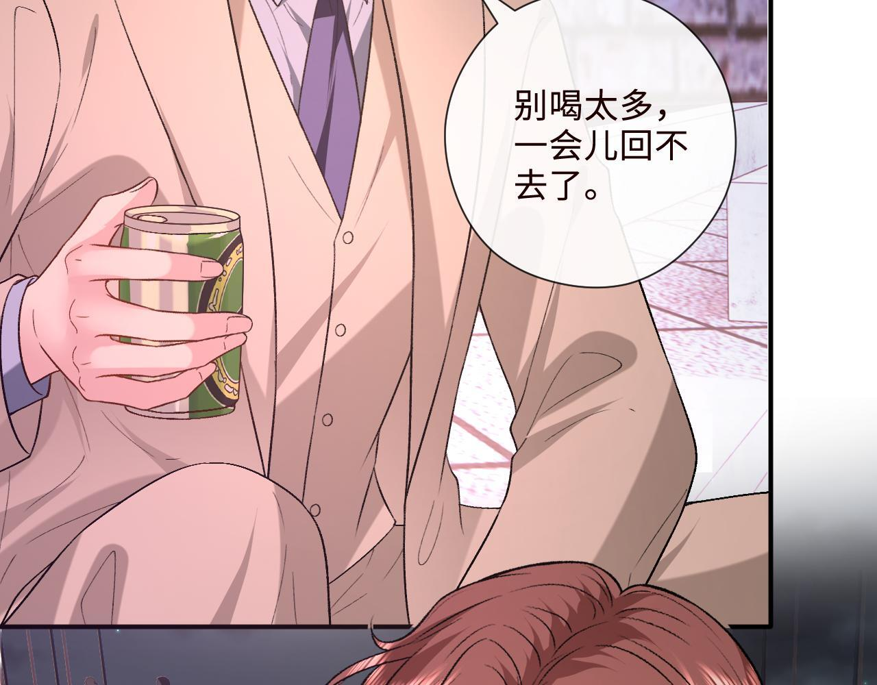 第209话 正人君子（番外2） 第38页