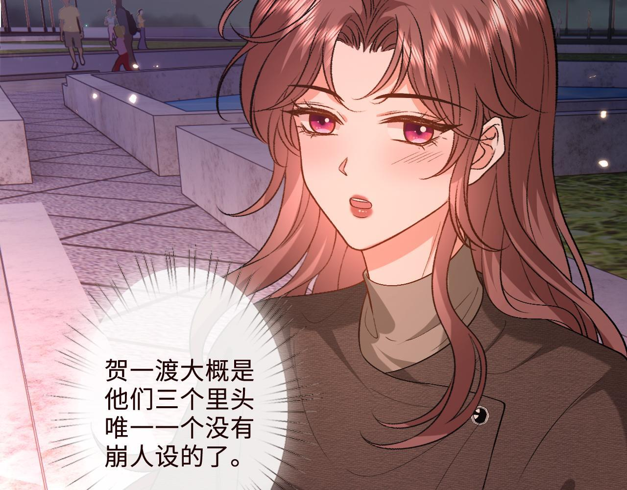 第209话 正人君子（番外2） 第39页