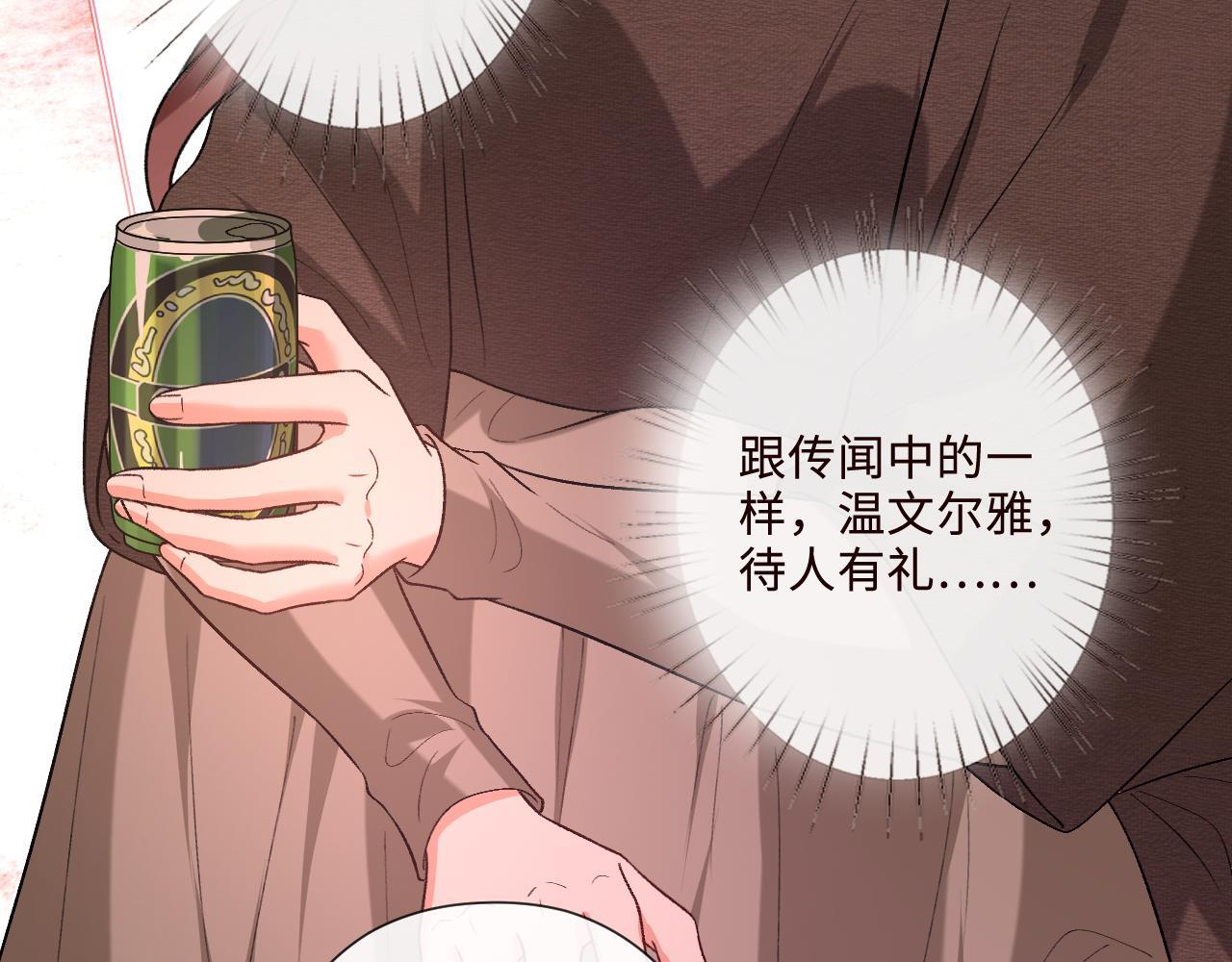 第209话 正人君子（番外2） 第40页