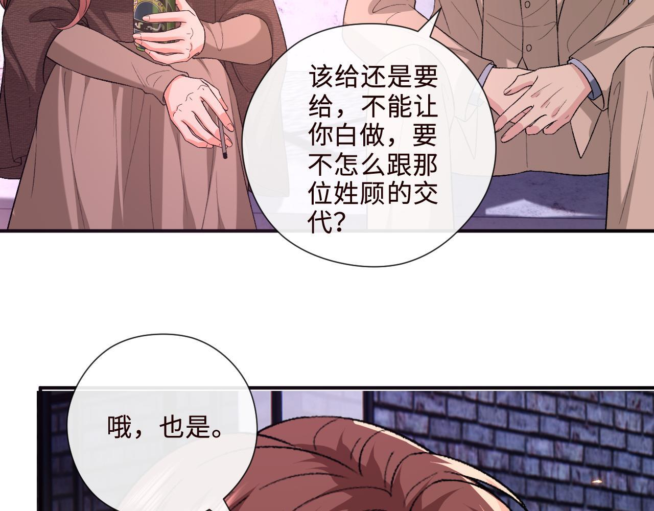 第209话 正人君子（番外2） 第42页