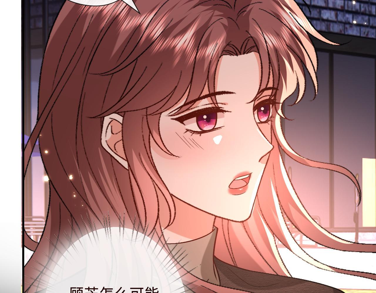 第209话 正人君子（番外2） 第43页