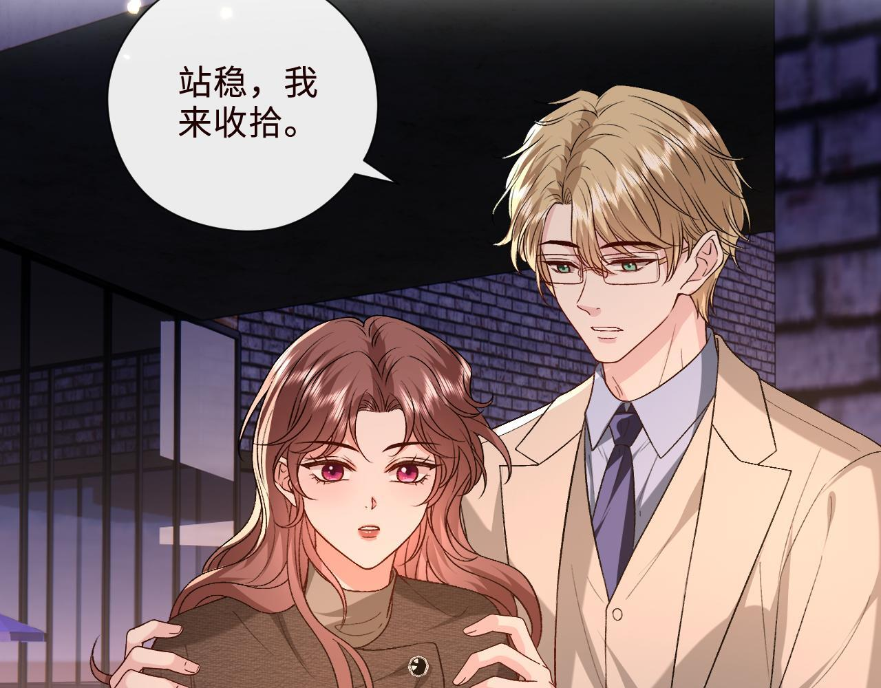 第209话 正人君子（番外2） 第59页