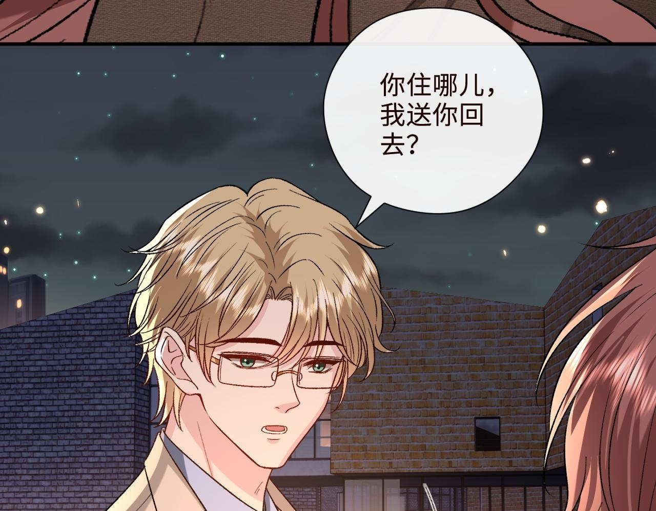 第209话 正人君子（番外2） 第65页