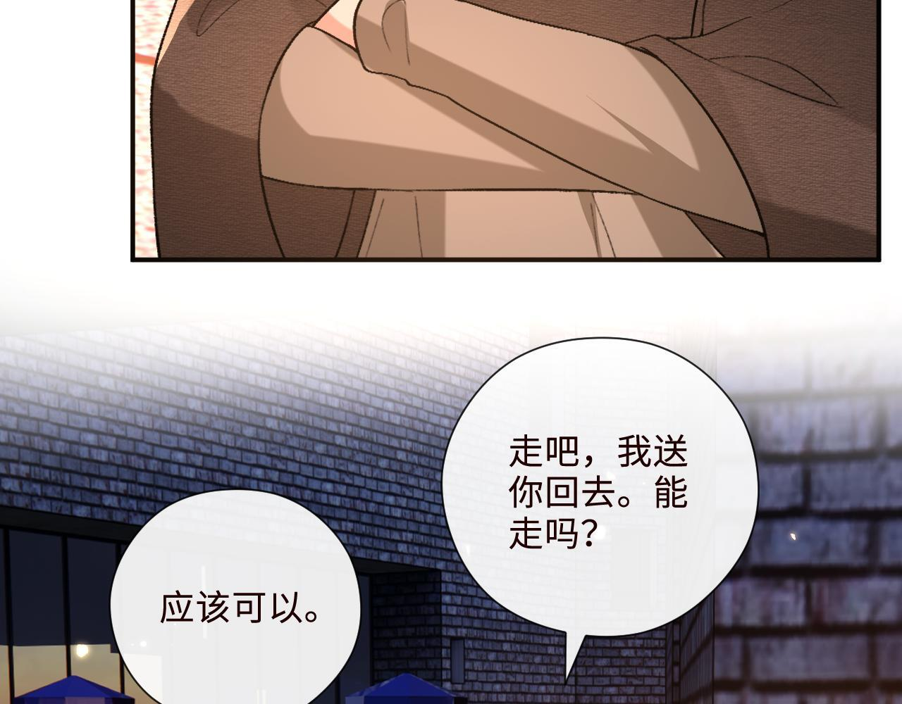 第209话 正人君子（番外2） 第69页