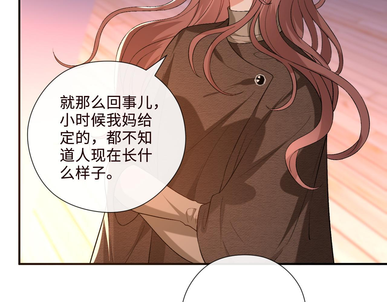 第209话 正人君子（番外2） 第75页