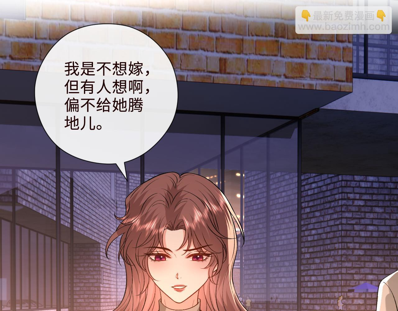 第209话 正人君子（番外2） 第82页