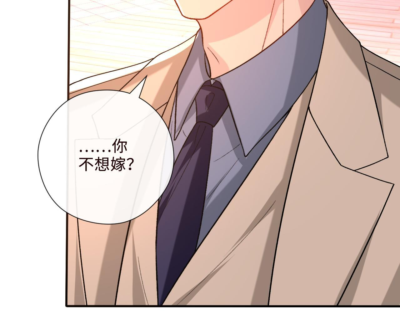 第209话 正人君子（番外2） 第85页