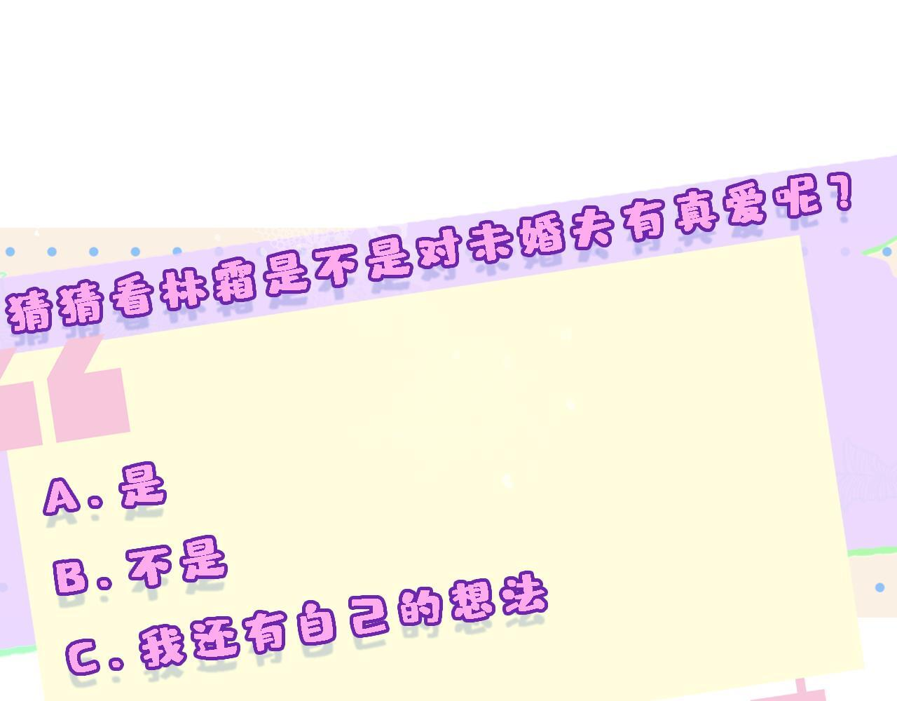 第209话 正人君子（番外2） 第87页