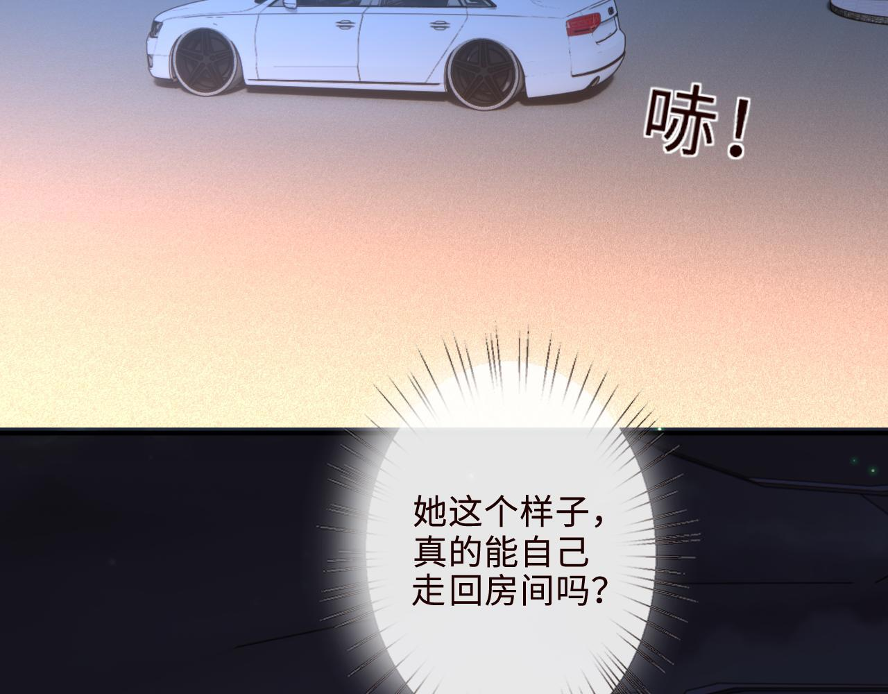 第210话 混乱的夜晚（番外3） 第8页