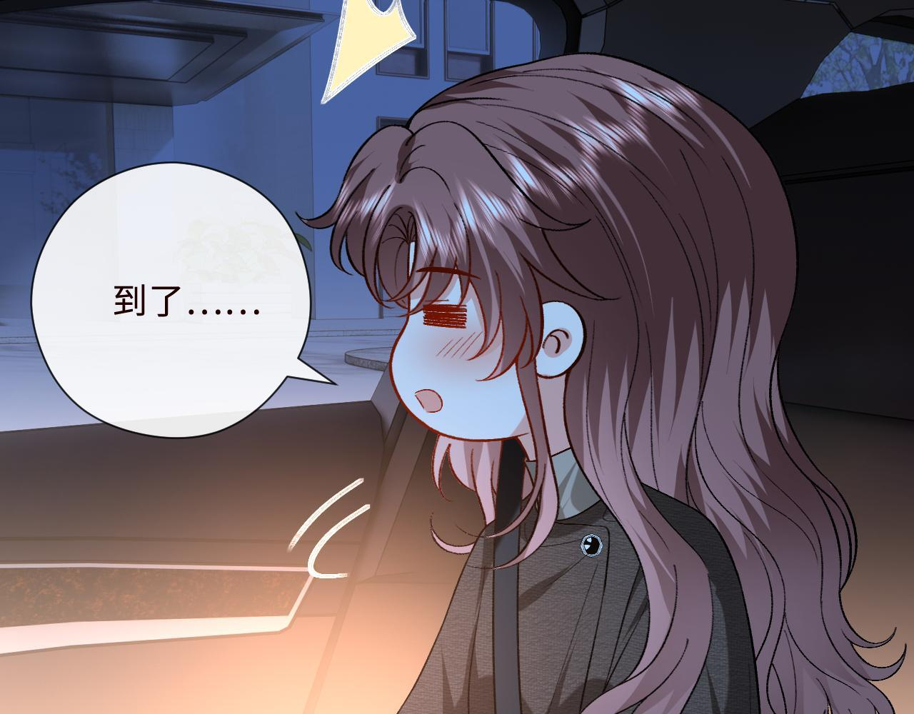 第210话 混乱的夜晚（番外3） 第13页