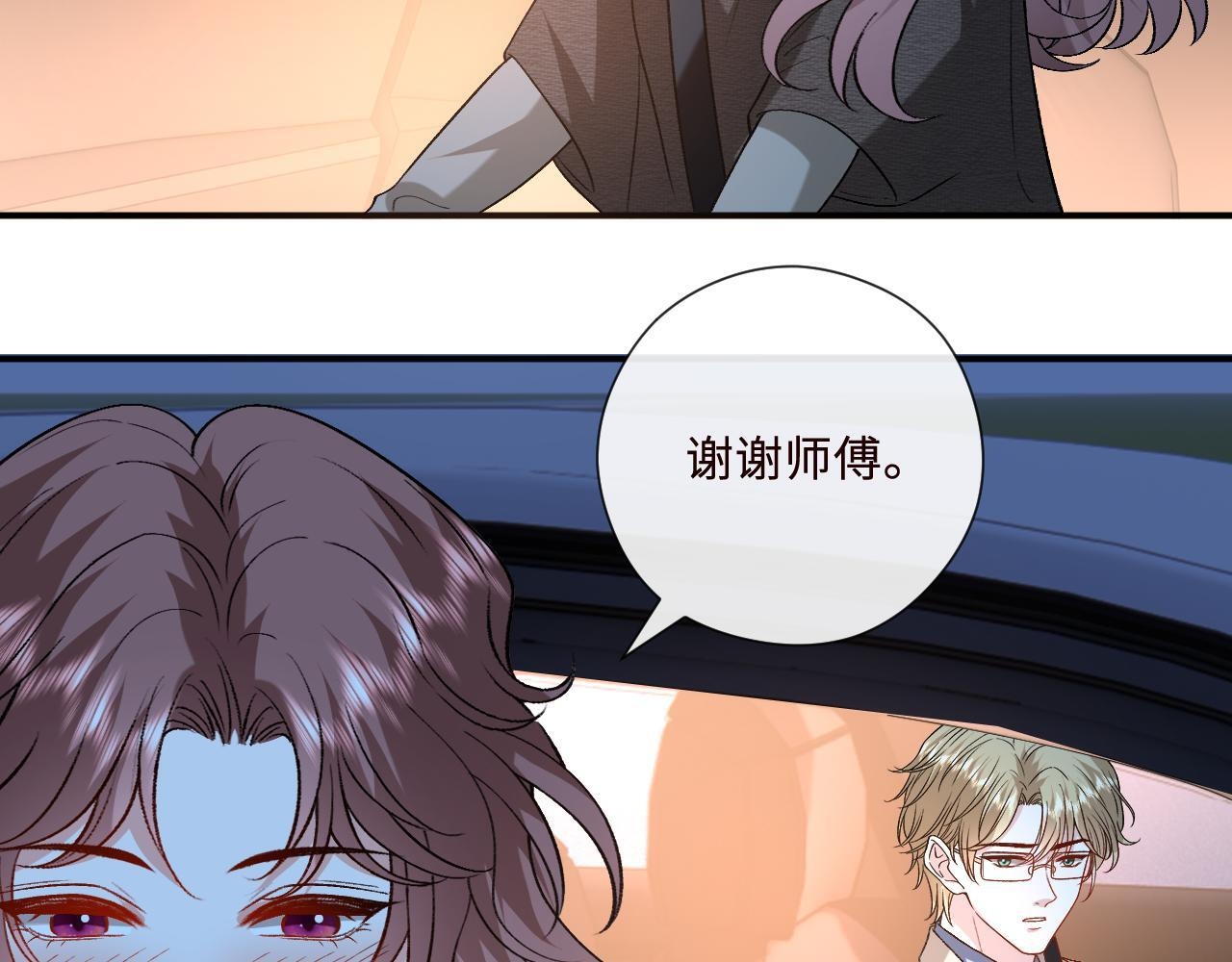 第210话 混乱的夜晚（番外3） 第14页