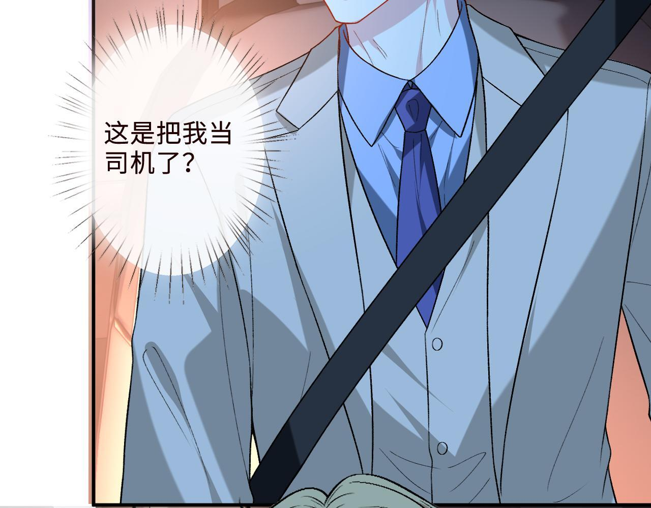 第210话 混乱的夜晚（番外3） 第17页