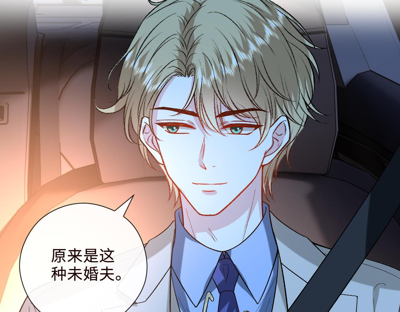 第210话 混乱的夜晚（番外3） 第18页
