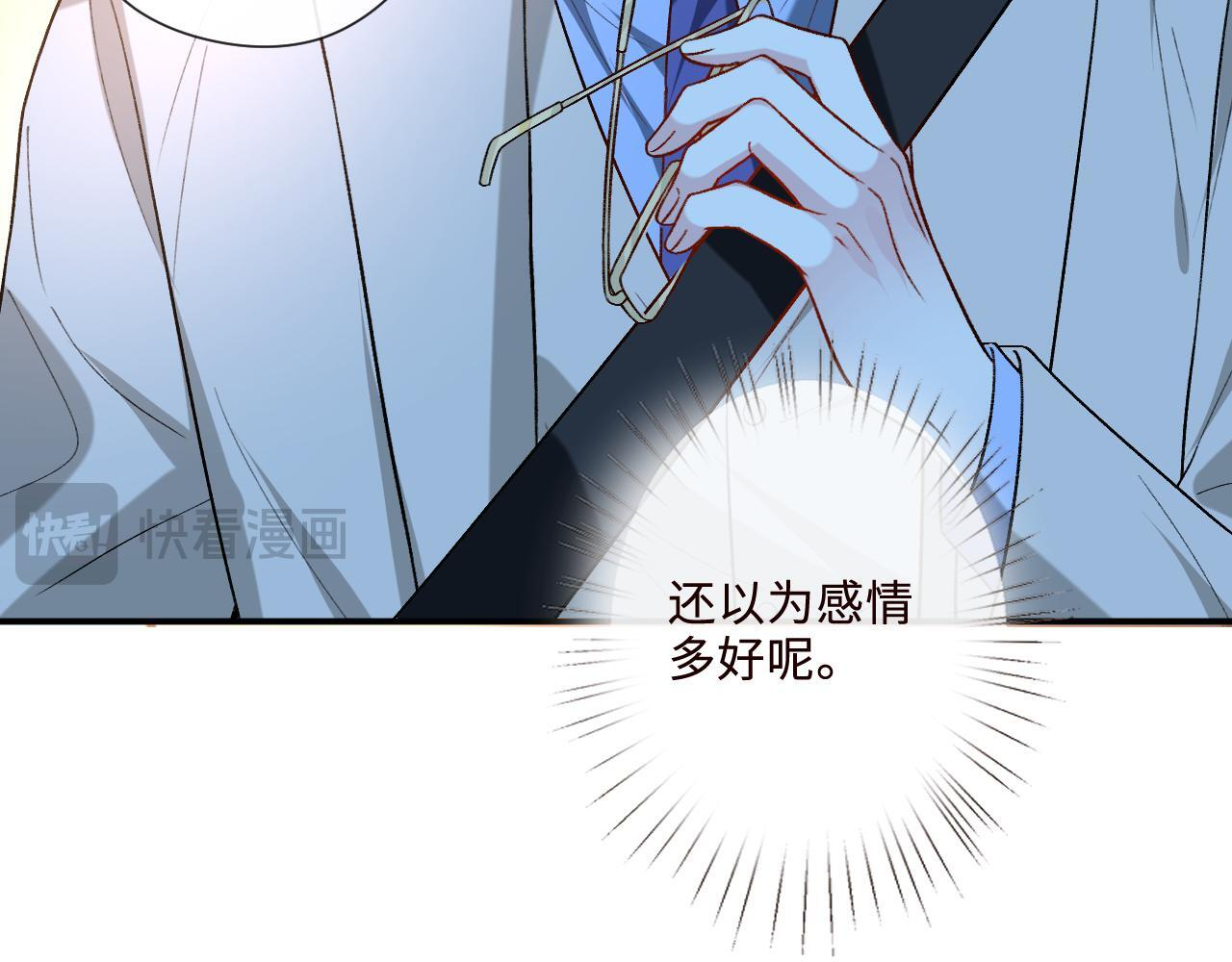 第210话 混乱的夜晚（番外3） 第19页