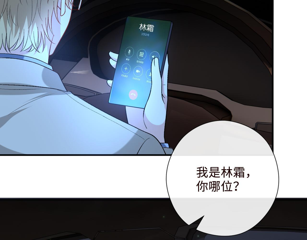 第210话 混乱的夜晚（番外3） 第24页