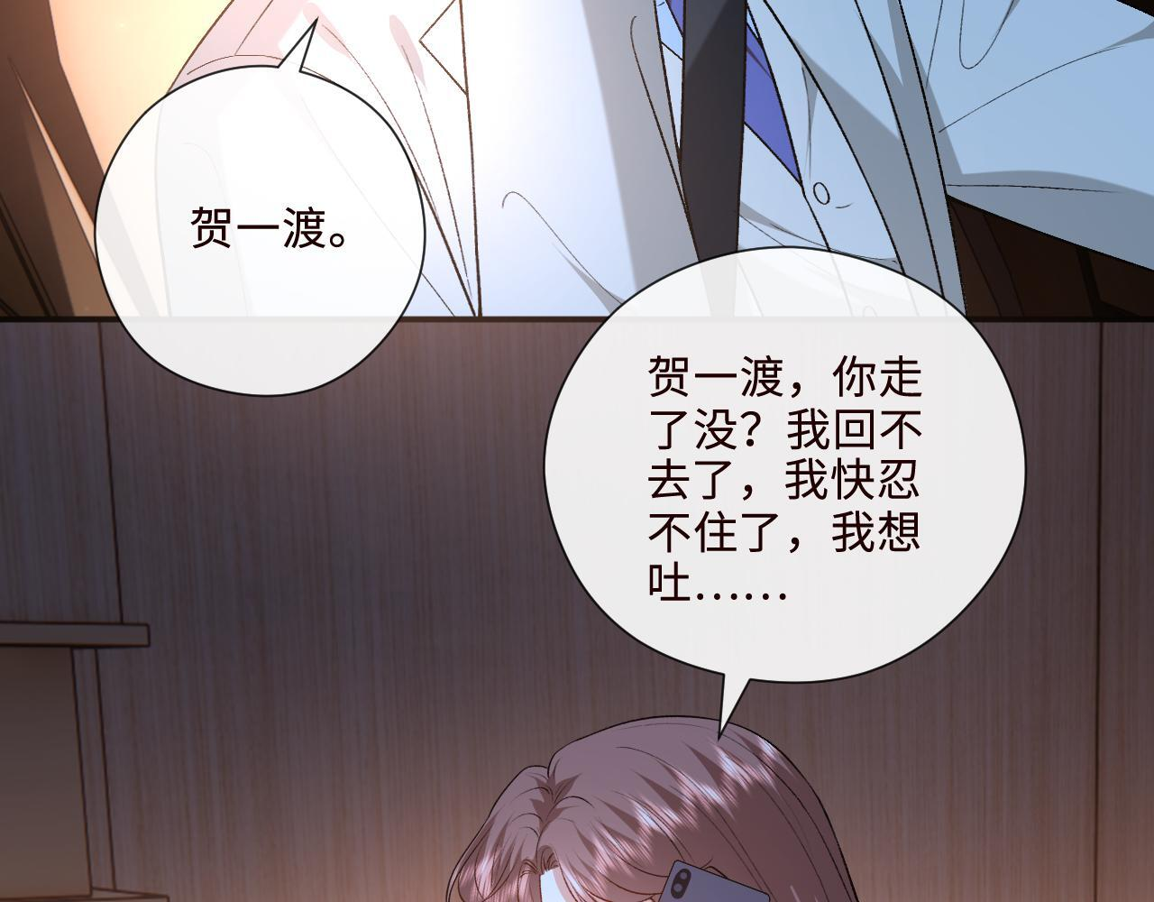 第210话 混乱的夜晚（番外3） 第26页