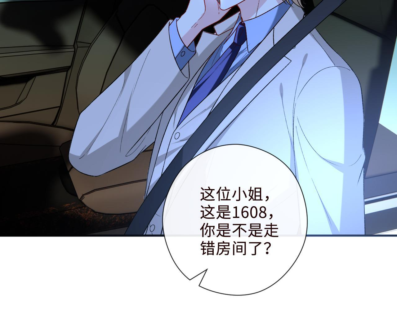 第210话 混乱的夜晚（番外3） 第29页