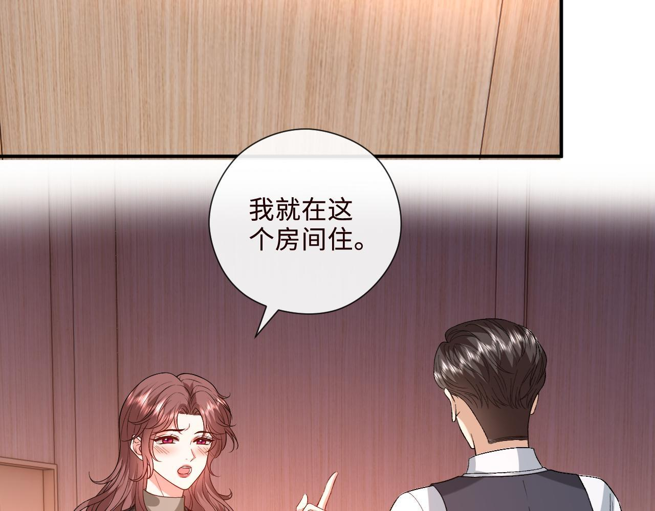 第210话 混乱的夜晚（番外3） 第33页