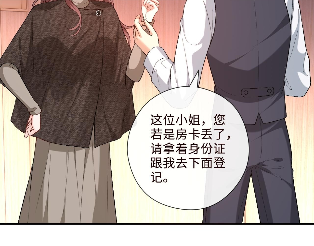 第210话 混乱的夜晚（番外3） 第34页