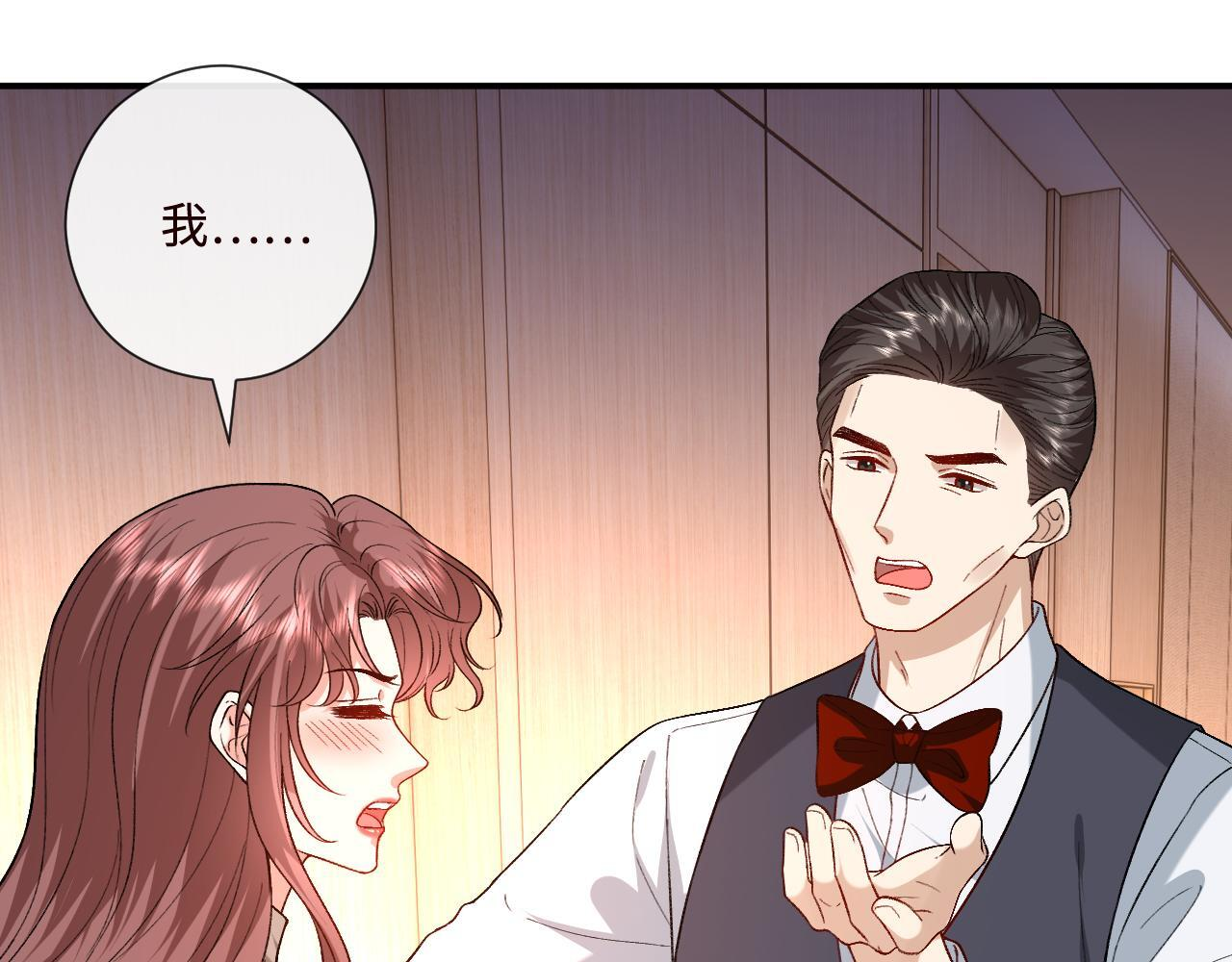 第210话 混乱的夜晚（番外3） 第35页