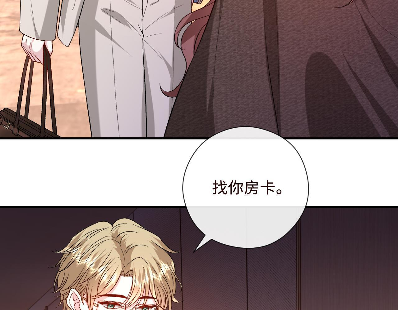第210话 混乱的夜晚（番外3） 第38页