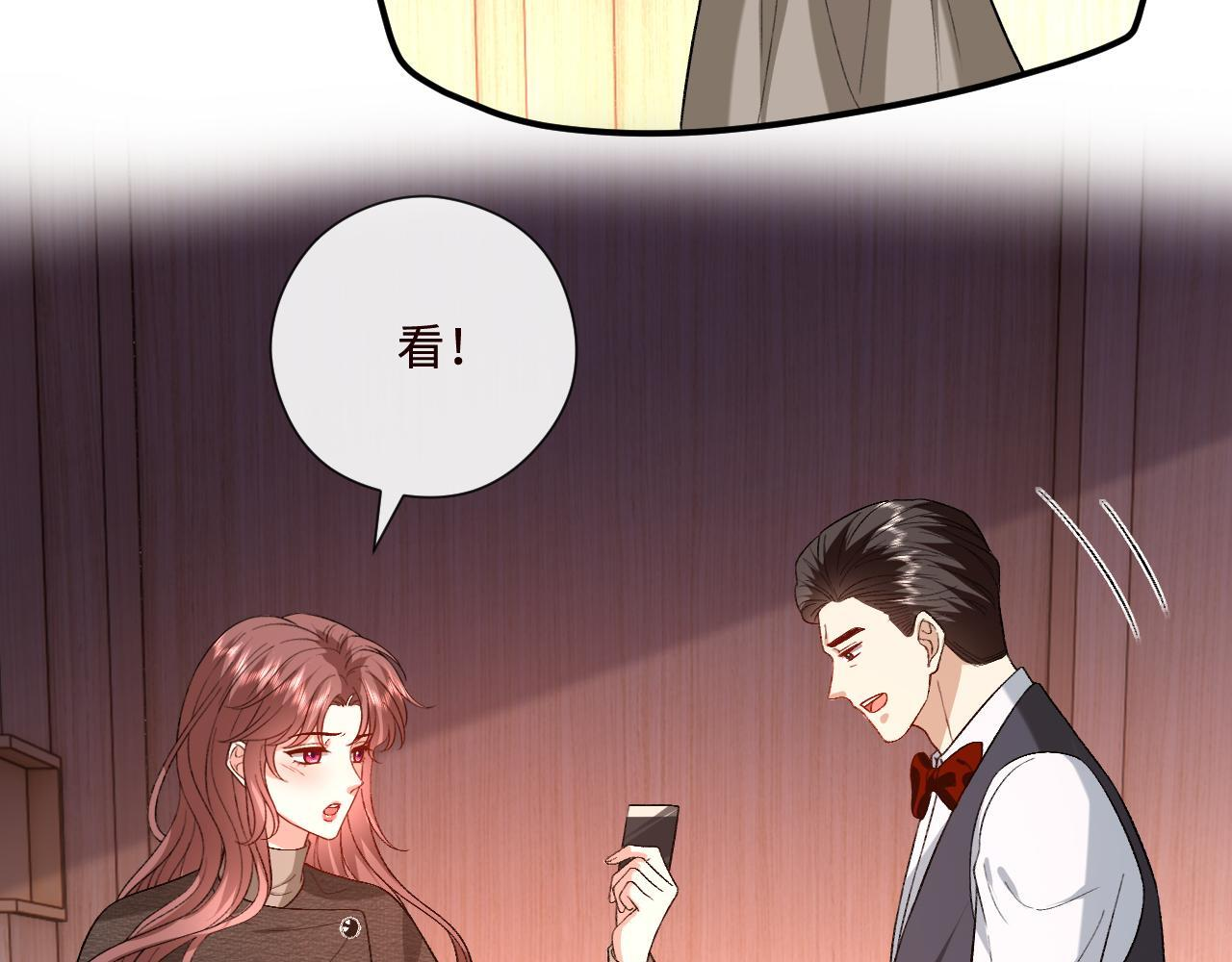 第210话 混乱的夜晚（番外3） 第42页