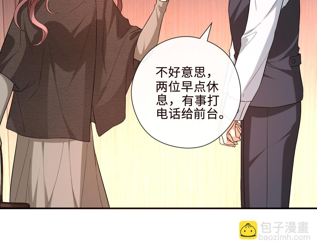 第210话 混乱的夜晚（番外3） 第43页