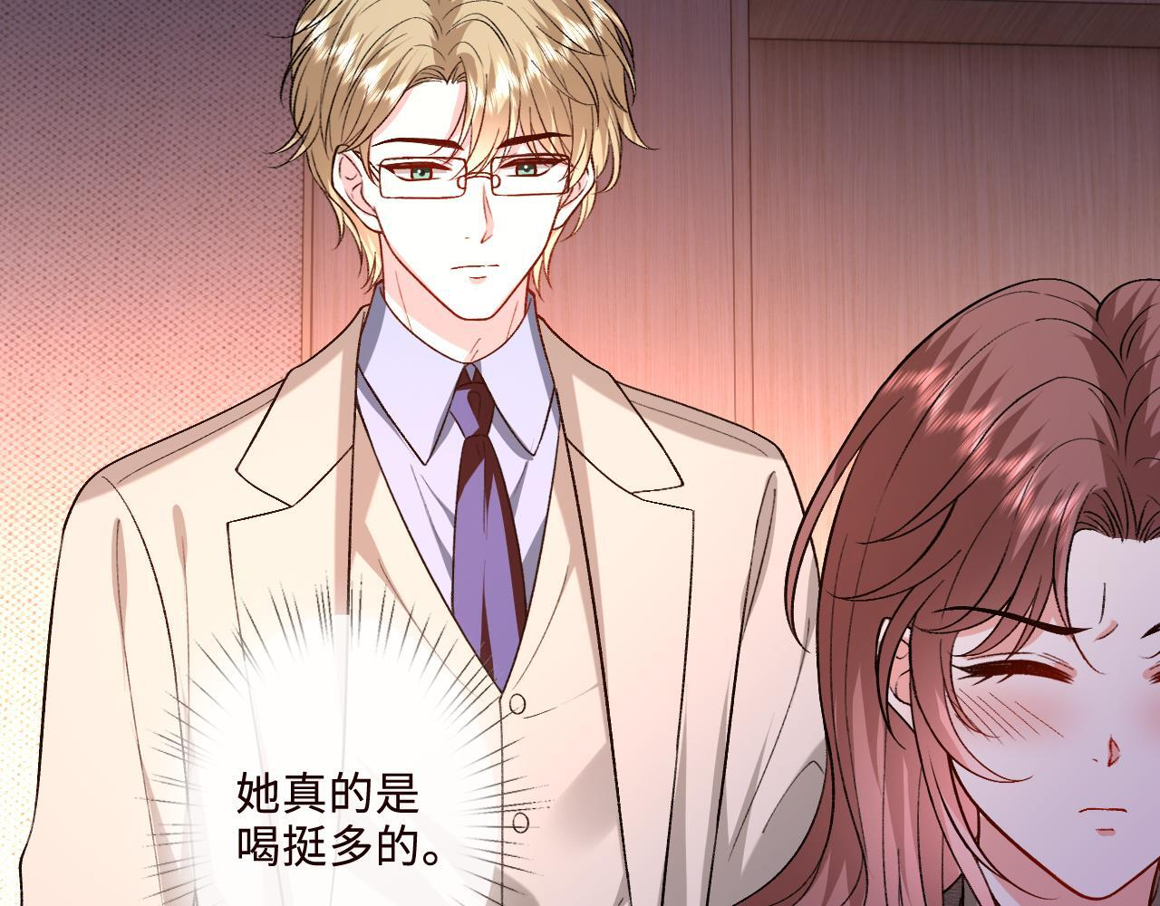 第210话 混乱的夜晚（番外3） 第46页