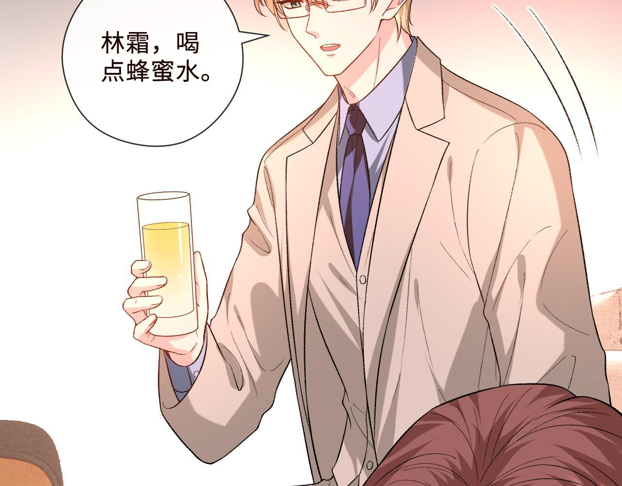 第210话 混乱的夜晚（番外3） 第56页